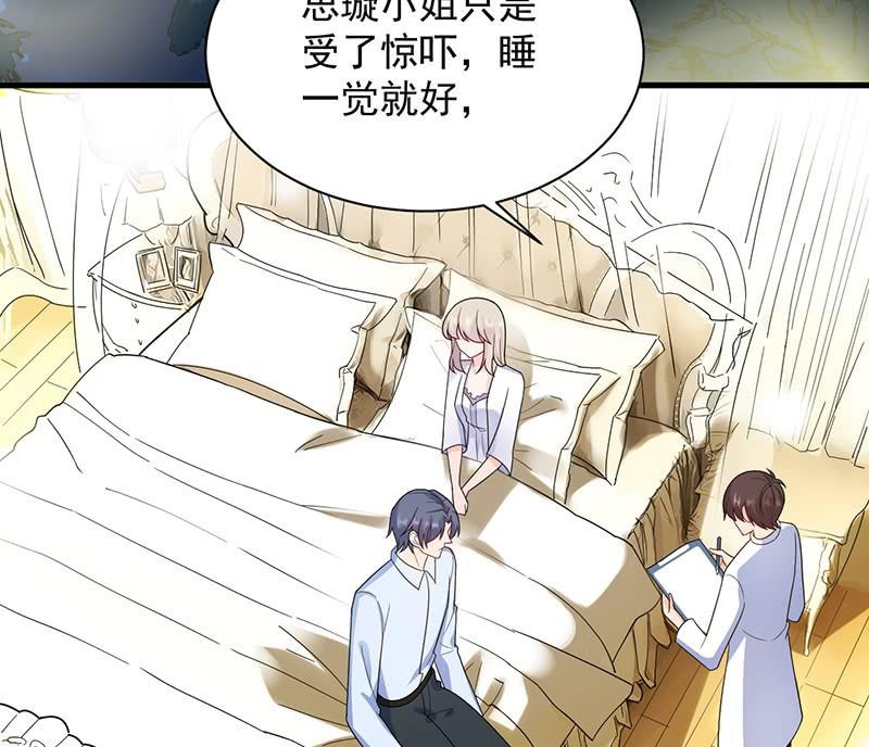 《惹上首席帝少》第二部第67话 不会丢下你 第5页