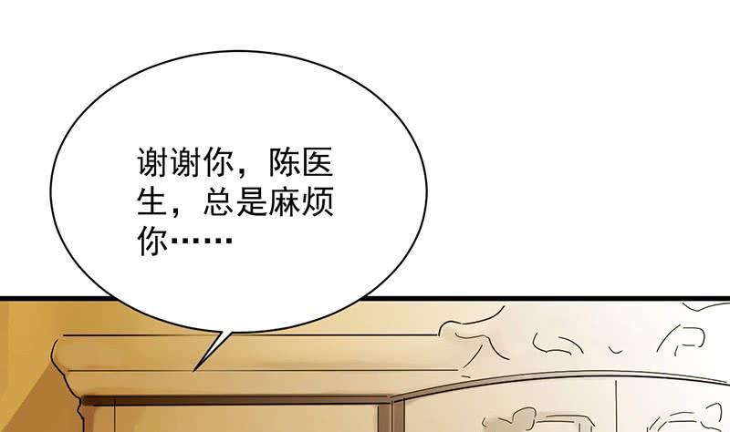《惹上首席帝少》第二部第67话 不会丢下你 第7页