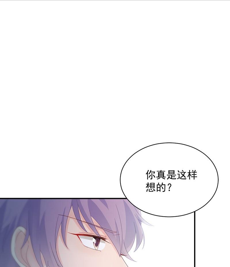 《惹上首席帝少》第二部第71话 不想继续演戏 第10页