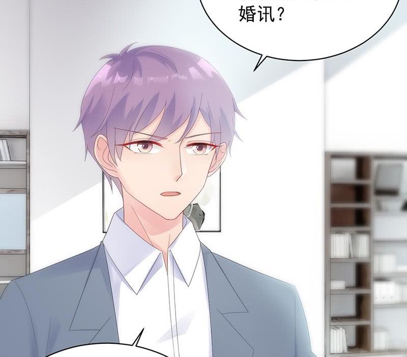 《惹上首席帝少》第二部第71话 不想继续演戏 第14页
