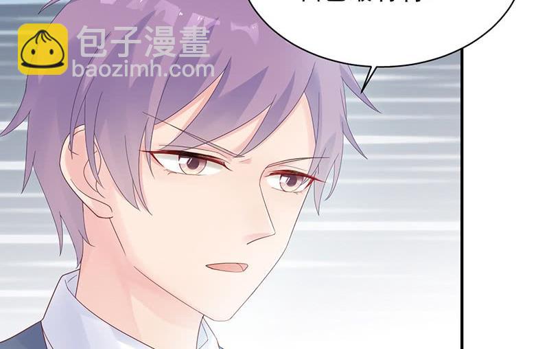 《惹上首席帝少》第二部第71话 不想继续演戏 第20页
