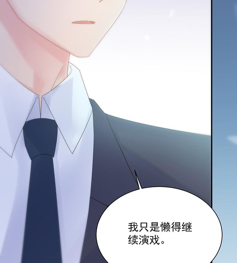 《惹上首席帝少》第二部第71话 不想继续演戏 第30页