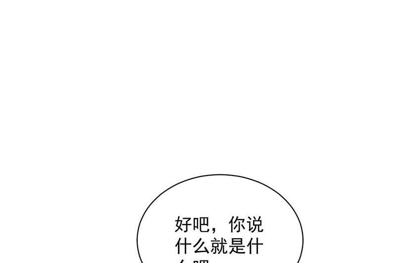 《惹上首席帝少》第二部第71话 不想继续演戏 第33页