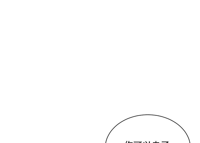 《惹上首席帝少》第二部第71话 不想继续演戏 第35页
