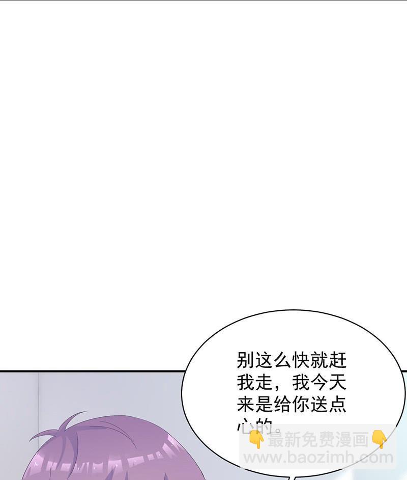 《惹上首席帝少》第二部第71话 不想继续演戏 第38页