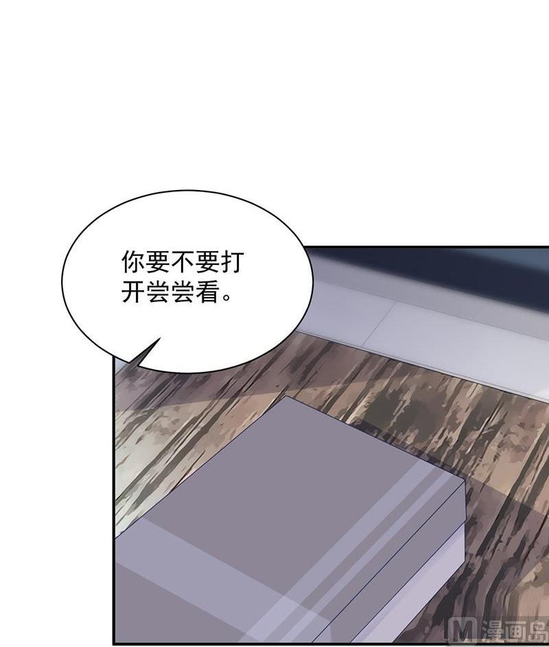 《惹上首席帝少》第二部第71话 不想继续演戏 第40页