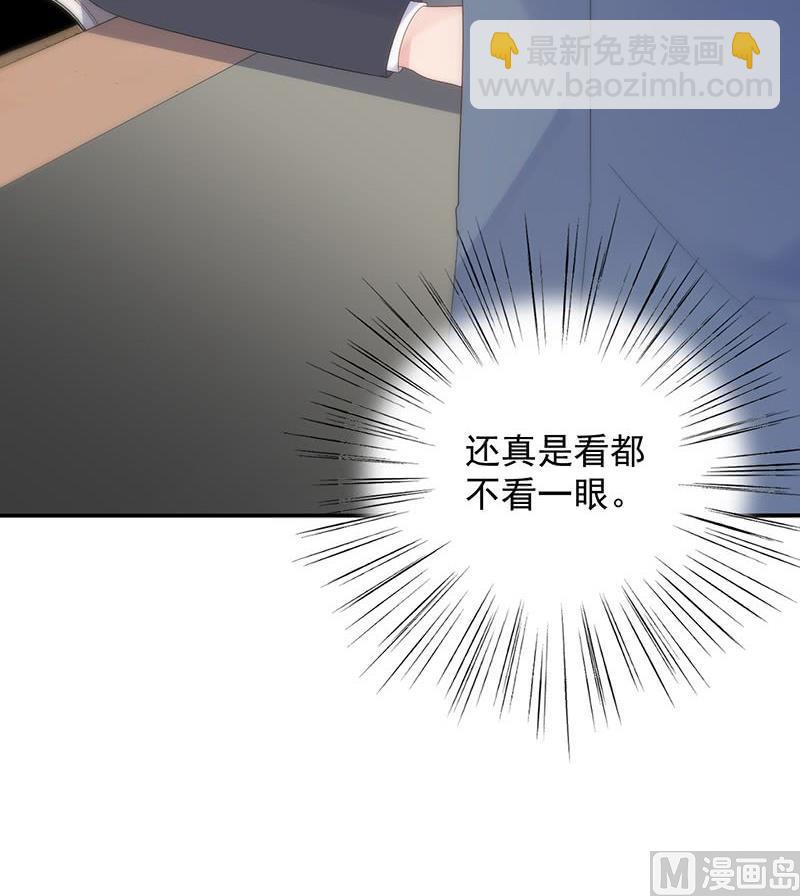《惹上首席帝少》第二部第71话 不想继续演戏 第43页