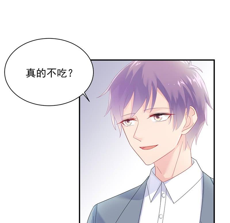 《惹上首席帝少》第二部第71话 不想继续演戏 第44页