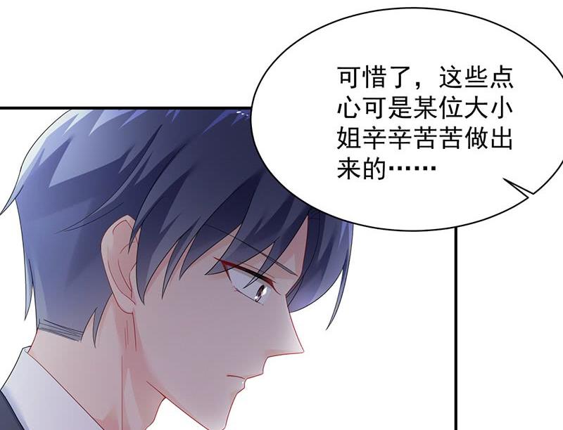 《惹上首席帝少》第二部第71话 不想继续演戏 第48页
