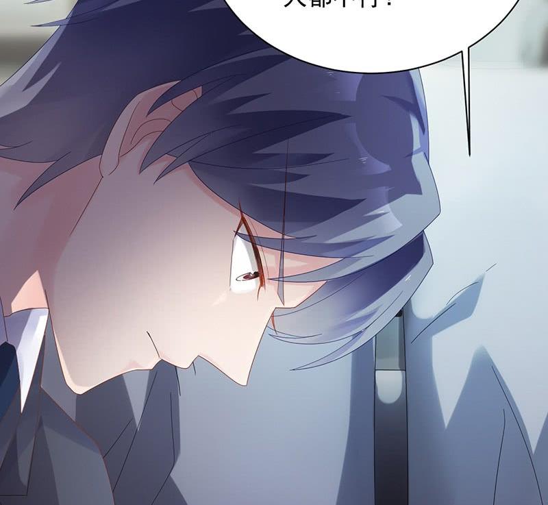 《惹上首席帝少》第二部第73话 等你主动来求我！ 第15页