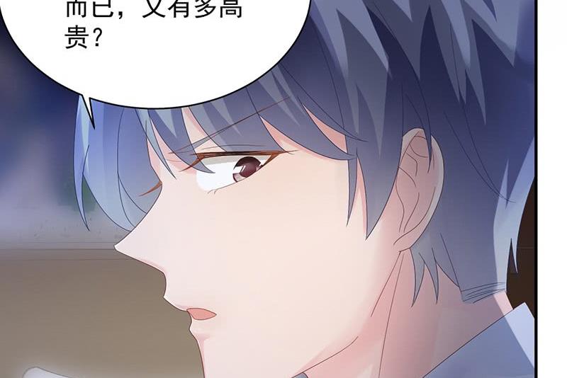 《惹上首席帝少》第二部第73话 等你主动来求我！ 第24页
