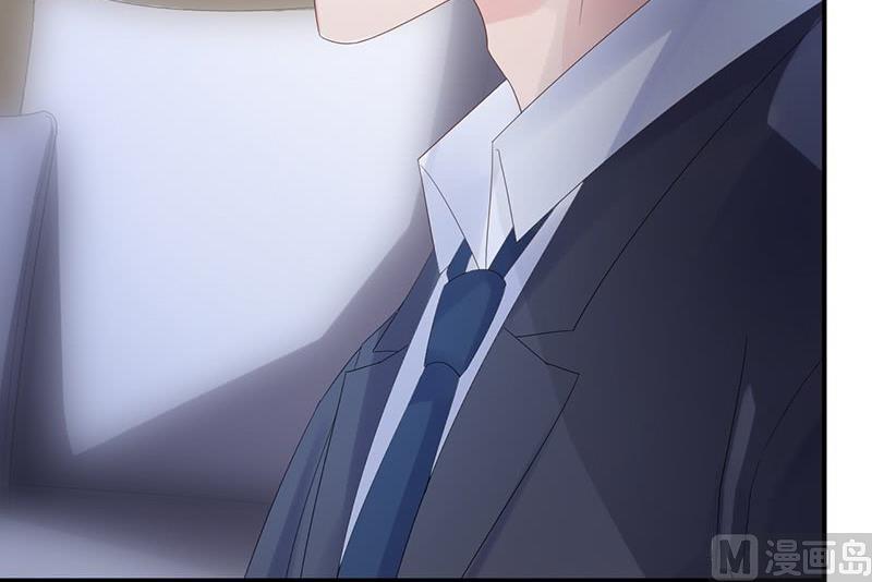 《惹上首席帝少》第二部第73话 等你主动来求我！ 第25页
