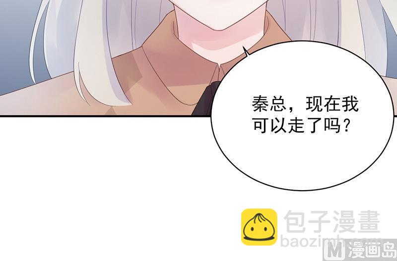 《惹上首席帝少》第二部第73话 等你主动来求我！ 第31页