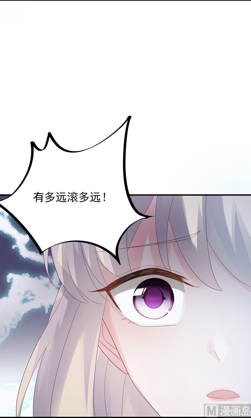 《惹上首席帝少》第二部第73话 等你主动来求我！ 第35页