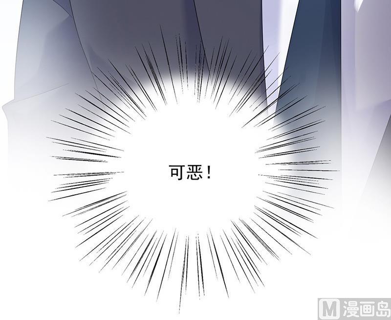 《惹上首席帝少》第二部第73话 等你主动来求我！ 第45页
