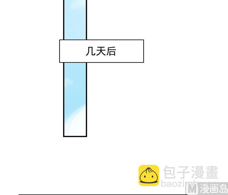 《惹上首席帝少》第二部第73话 等你主动来求我！ 第48页