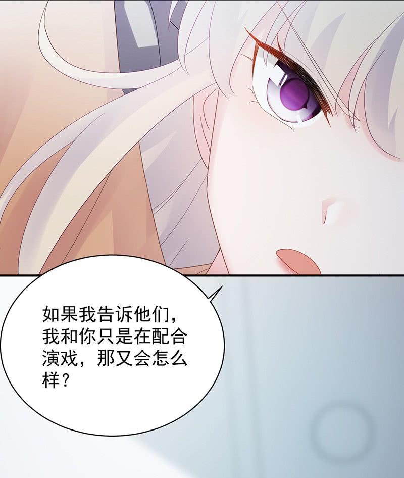 《惹上首席帝少》第二部第73话 等你主动来求我！ 第7页
