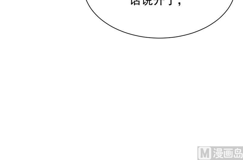 《惹上首席帝少》第二部第72话 签字离婚 第12页