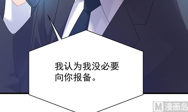 《惹上首席帝少》第二部第72话 签字离婚 第15页