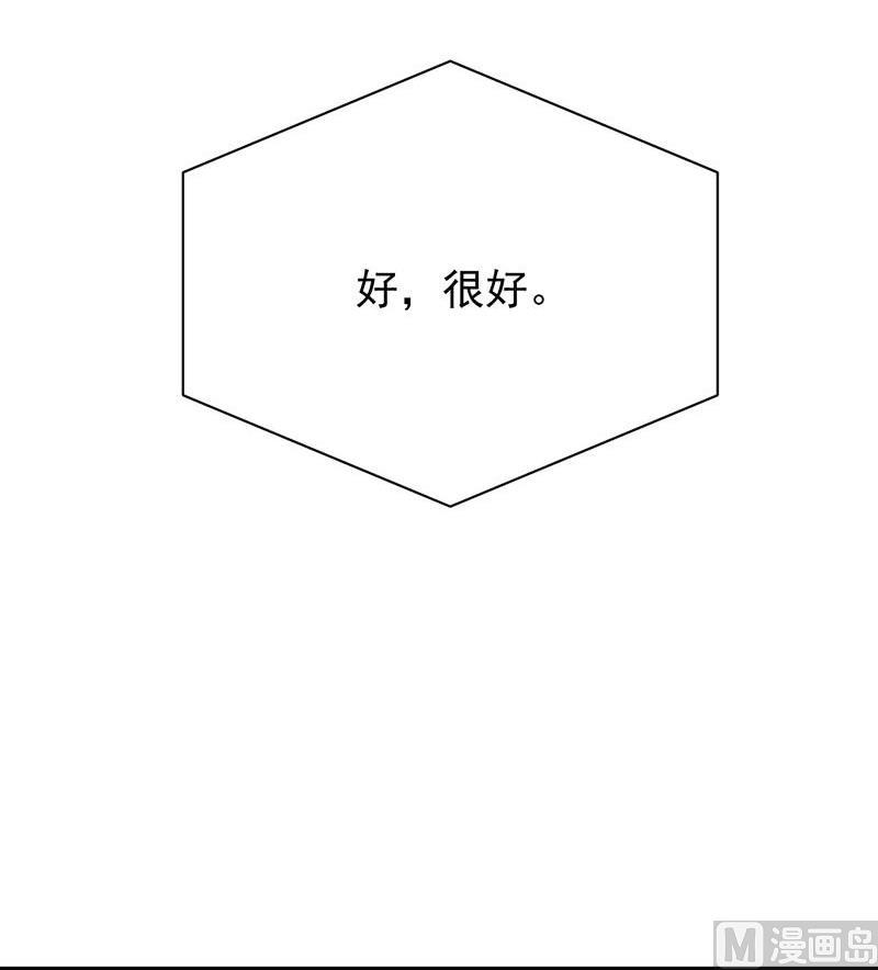 《惹上首席帝少》第二部第72话 签字离婚 第21页