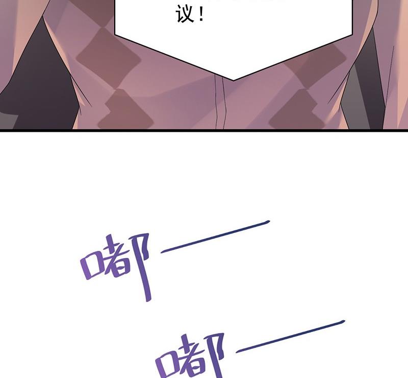 《惹上首席帝少》第二部第72话 签字离婚 第23页