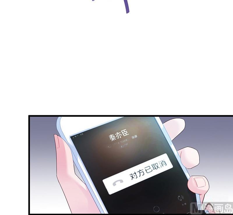 《惹上首席帝少》第二部第72话 签字离婚 第24页