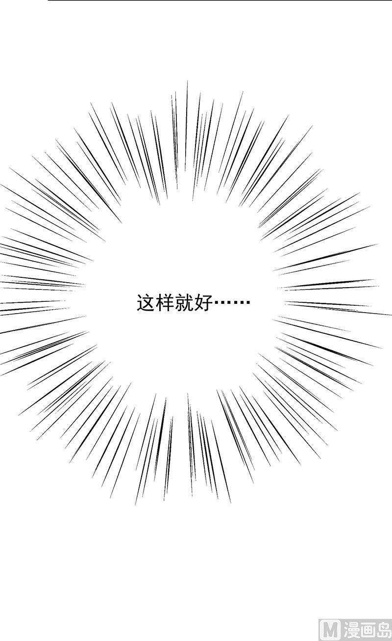 《惹上首席帝少》第二部第72话 签字离婚 第25页