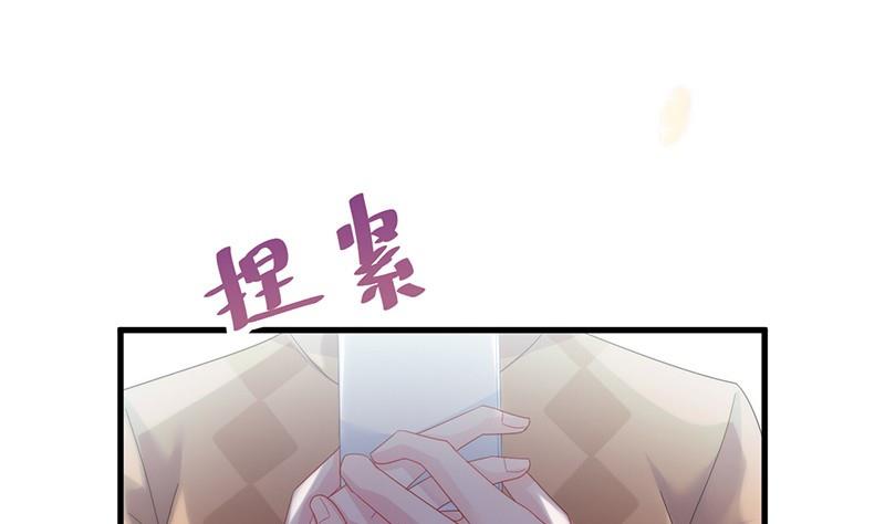 《惹上首席帝少》第二部第72话 签字离婚 第26页