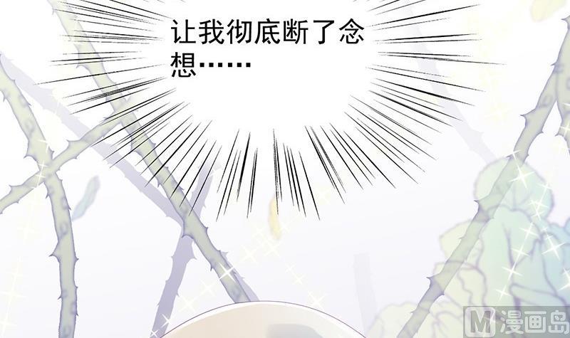 《惹上首席帝少》第二部第72话 签字离婚 第28页