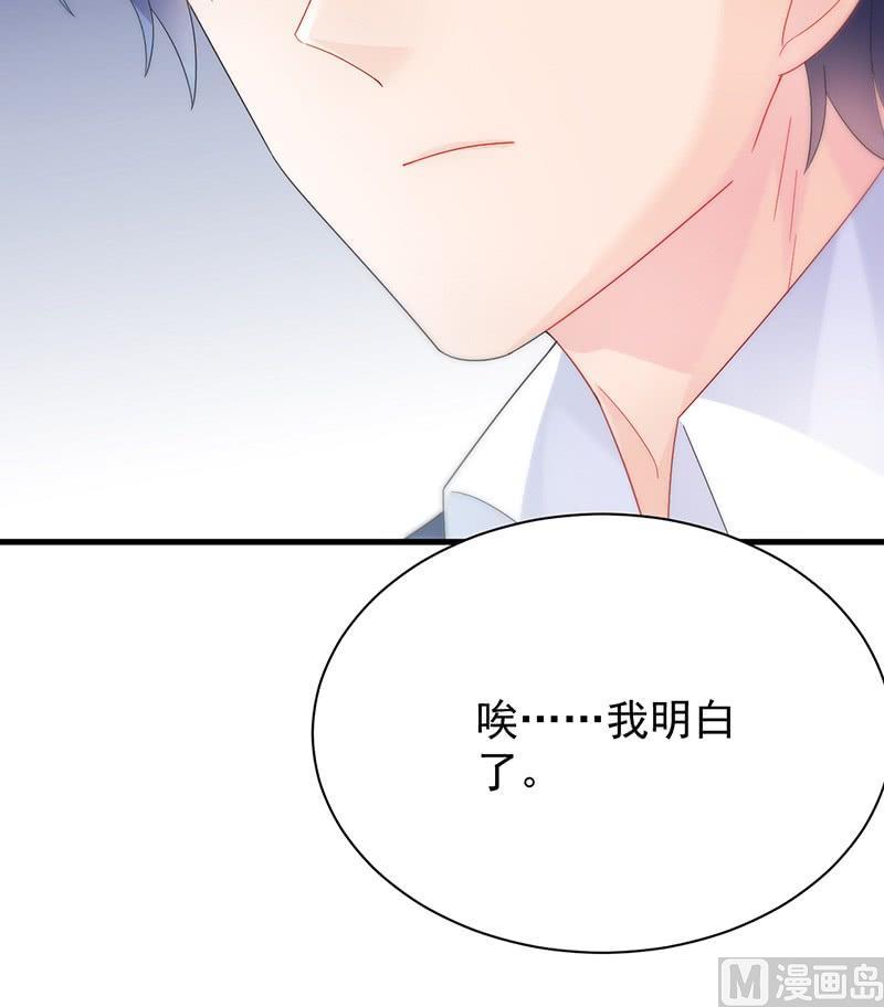 《惹上首席帝少》第二部第72话 签字离婚 第40页