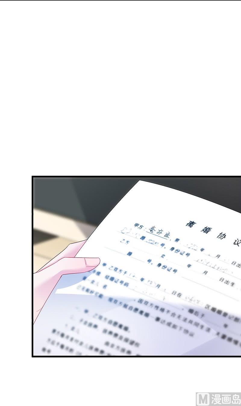 《惹上首席帝少》第二部第72话 签字离婚 第48页