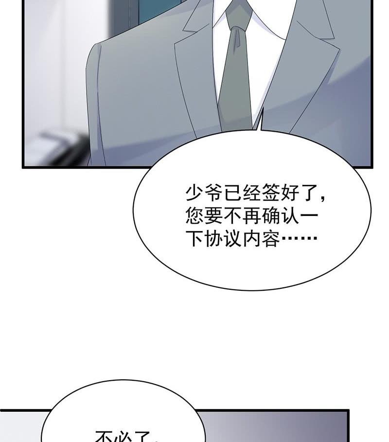 《惹上首席帝少》第二部第72话 签字离婚 第50页