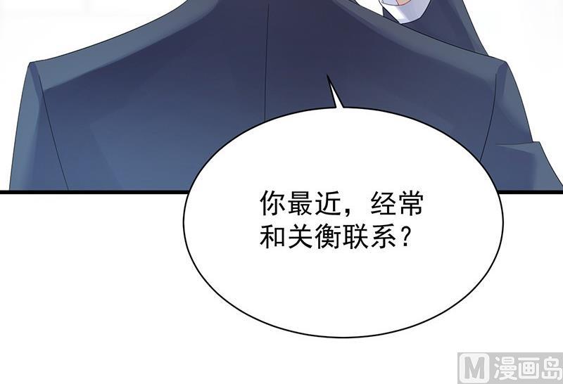 《惹上首席帝少》第二部第72话 签字离婚 第6页
