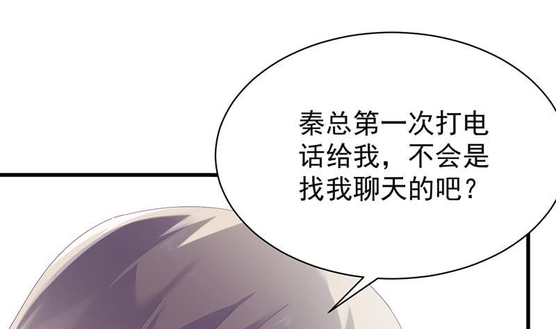 《惹上首席帝少》第二部第72话 签字离婚 第7页