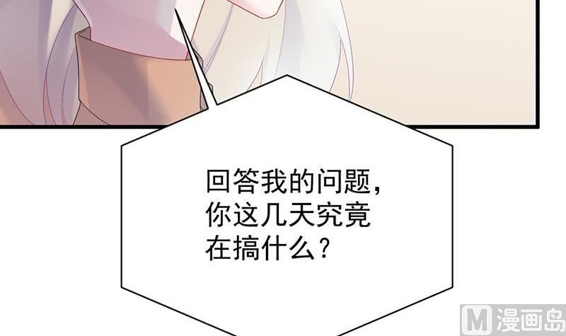 《惹上首席帝少》第二部第72话 签字离婚 第9页