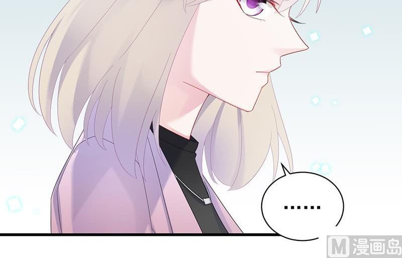《惹上首席帝少》第二部第74话 如果我要你跟我呢 第12页