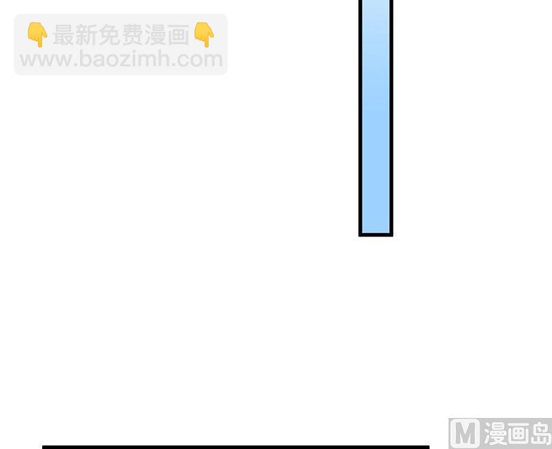 《惹上首席帝少》第二部第74话 如果我要你跟我呢 第15页