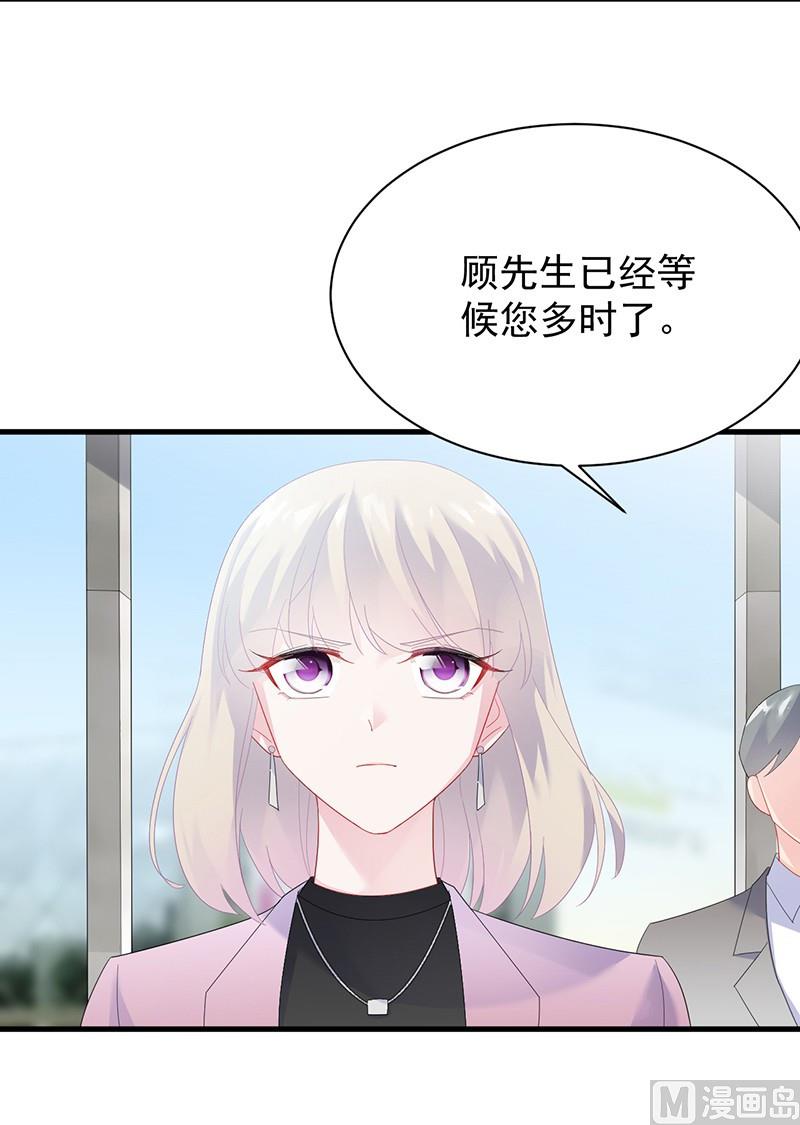 《惹上首席帝少》第二部第74话 如果我要你跟我呢 第22页