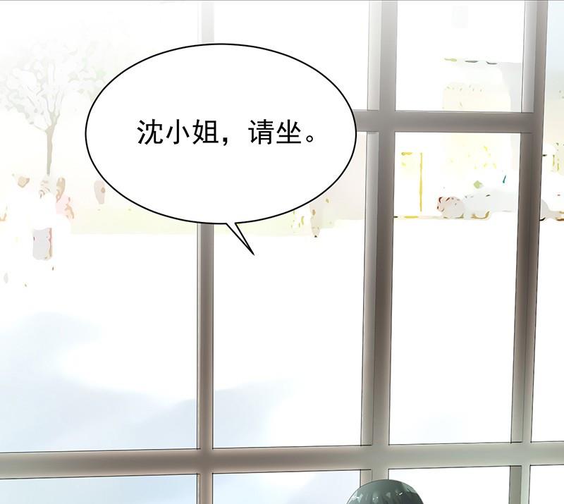 《惹上首席帝少》第二部第74话 如果我要你跟我呢 第24页