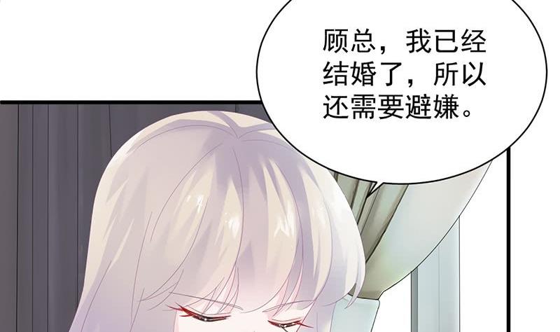《惹上首席帝少》第二部第74话 如果我要你跟我呢 第28页
