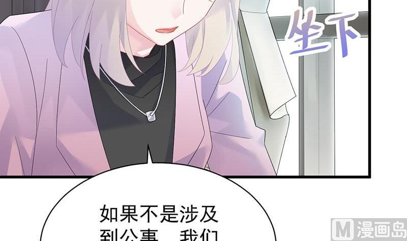 《惹上首席帝少》第二部第74话 如果我要你跟我呢 第29页