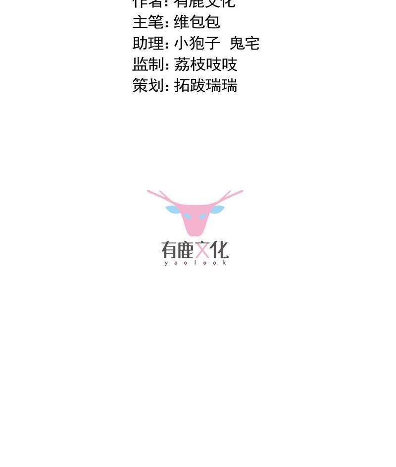 《惹上首席帝少》第二部第74话 如果我要你跟我呢 第2页