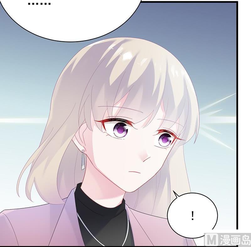 《惹上首席帝少》第二部第74话 如果我要你跟我呢 第6页