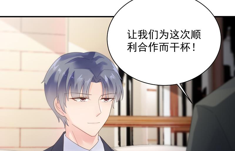 《惹上首席帝少》第二部 第76话 第22页