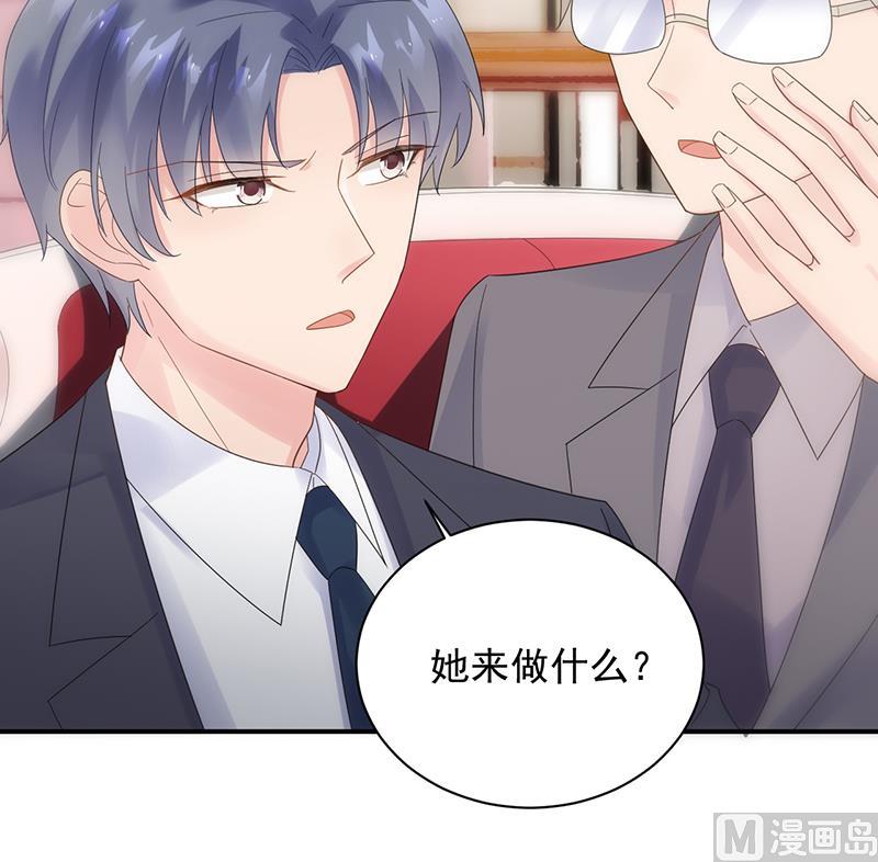 《惹上首席帝少》第二部 第76话 第26页