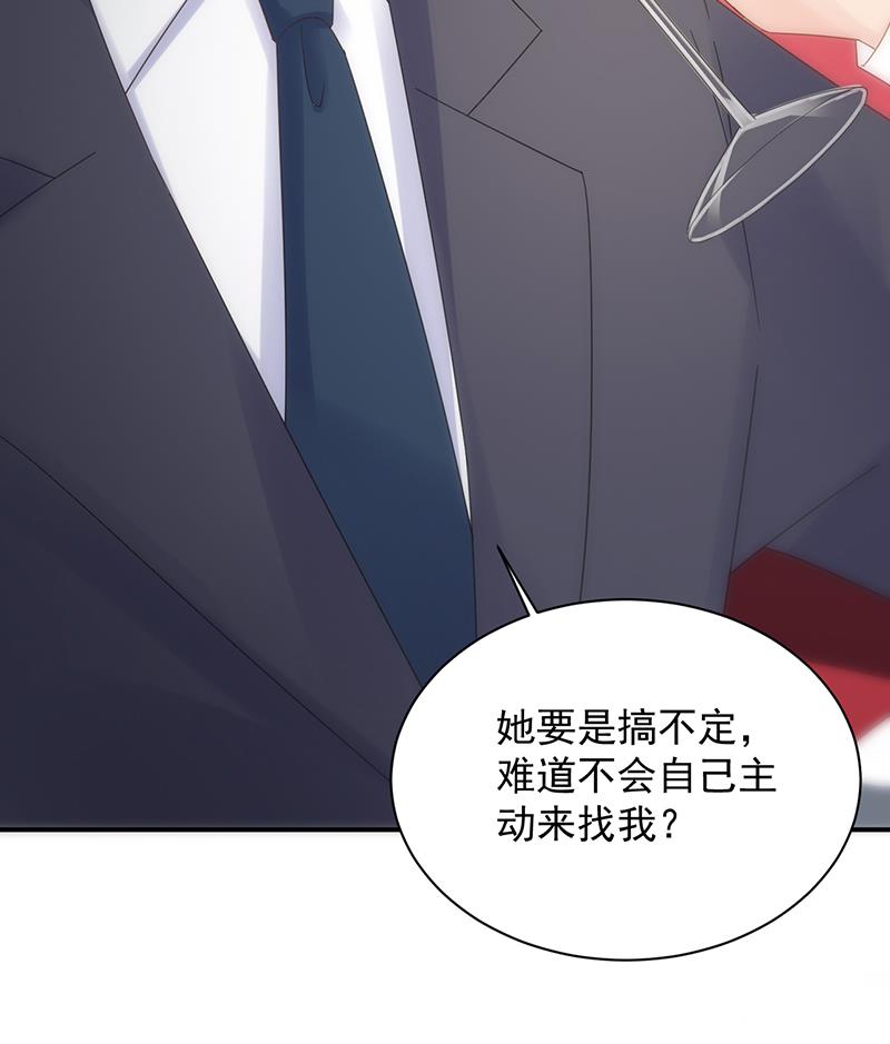《惹上首席帝少》第二部 第76话 第34页