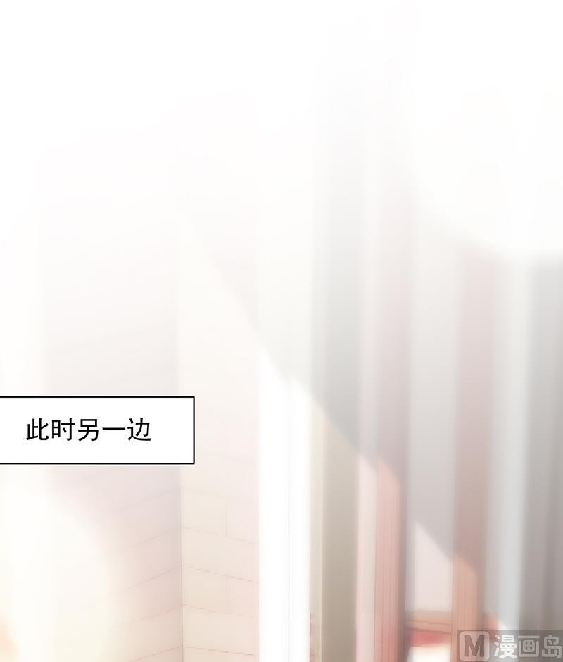 《惹上首席帝少》第二部 第76话 第35页
