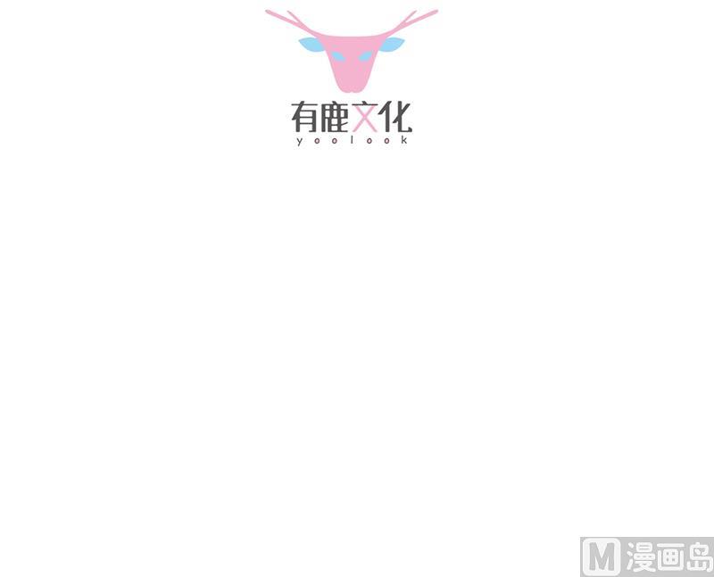 《惹上首席帝少》第二部 第76话 第3页