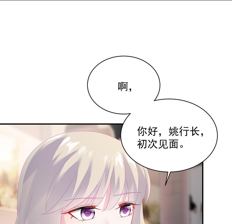 《惹上首席帝少》第二部 第76话 第42页