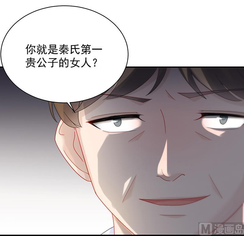 《惹上首席帝少》第二部 第76话 第44页